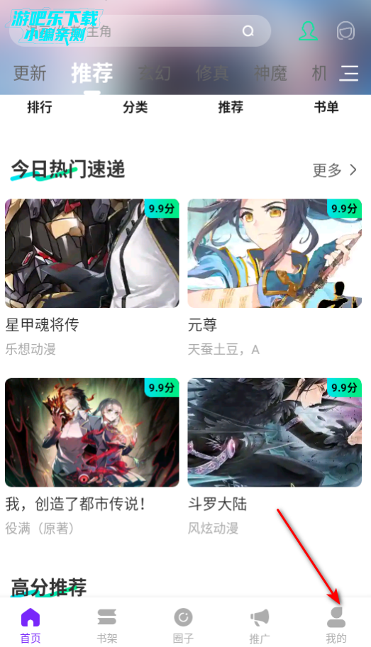 零界绘漫画纯净版