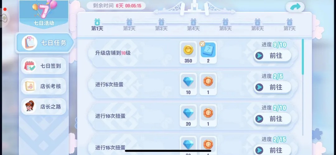 开间小店