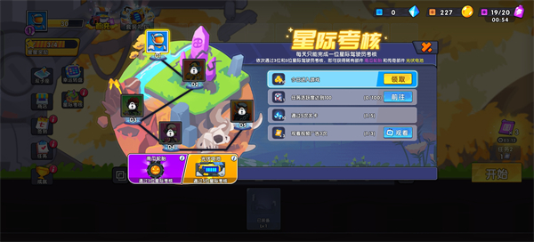 登山飞车3