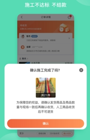 当家装修