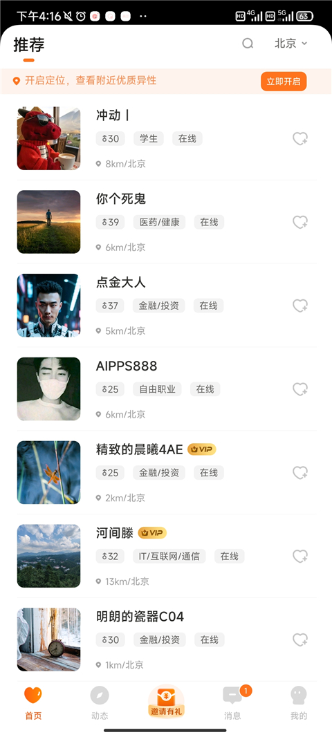 糖果空间