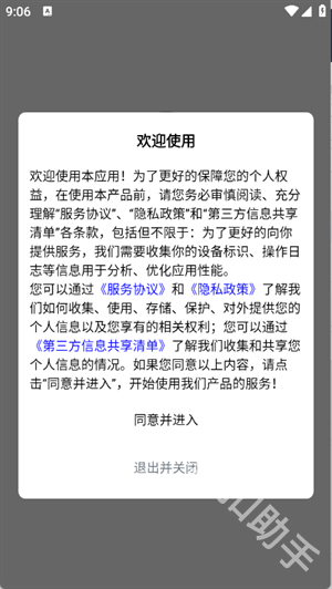 7玩