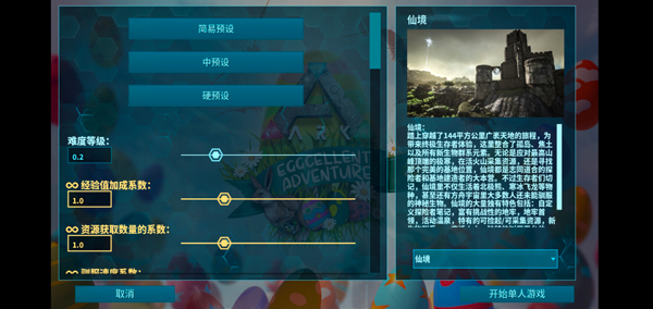 方舟终极直装