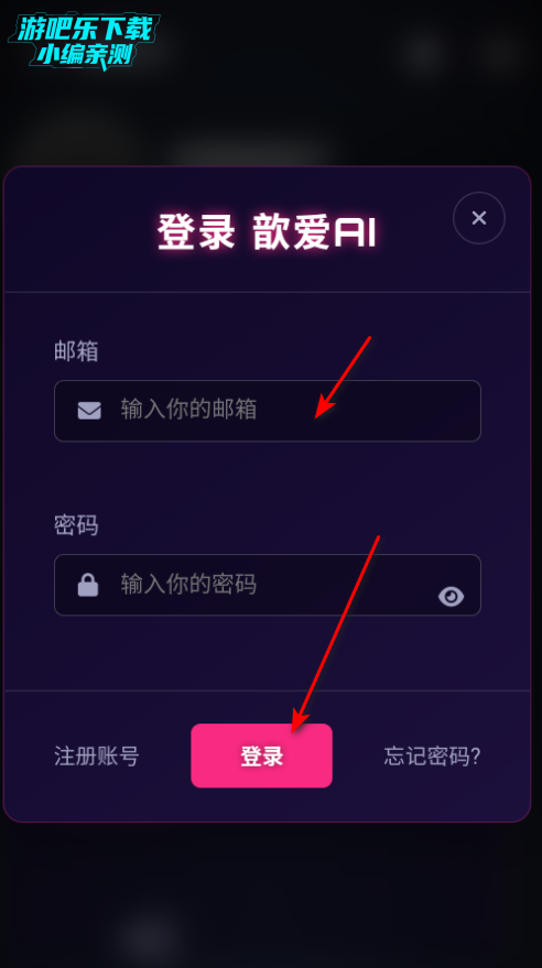 歆爱AI软件官方最新版2025