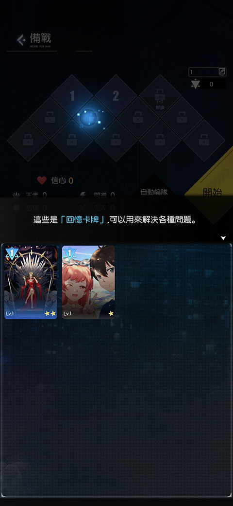奇点物语台服