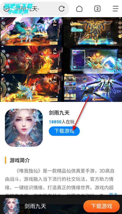 闪电手游平台官方版