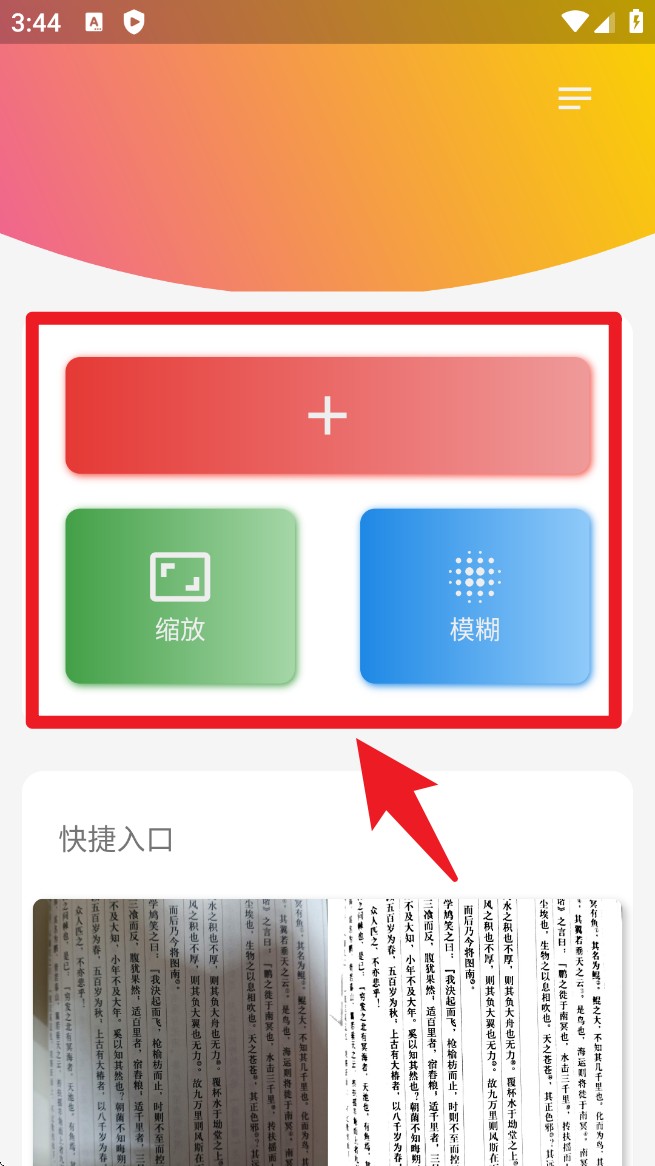 像素工具箱