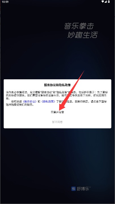 舒搏乐拳击
