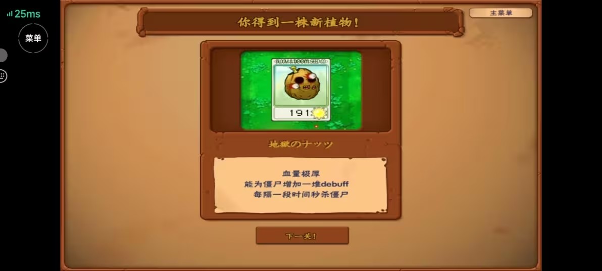 植物大战僵尸抽卡版