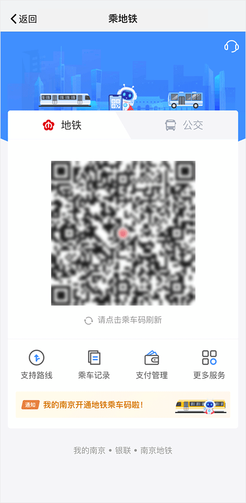 我的南京