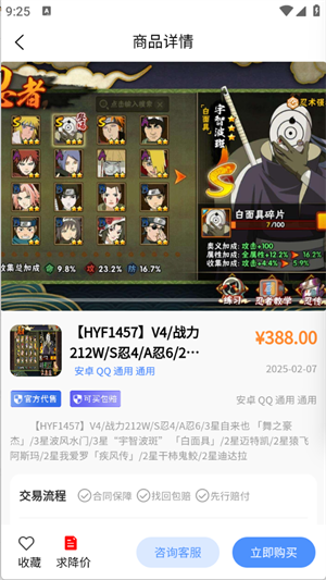 戏中游