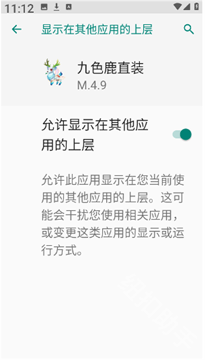 九色鹿直装