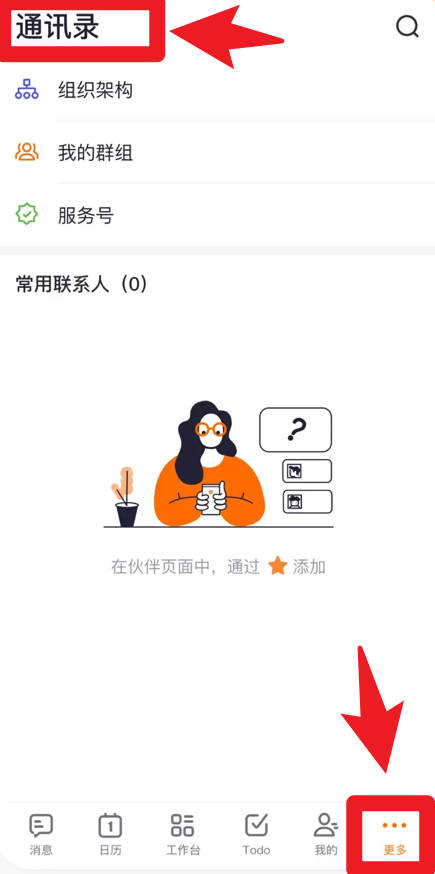 灵犀智慧办公