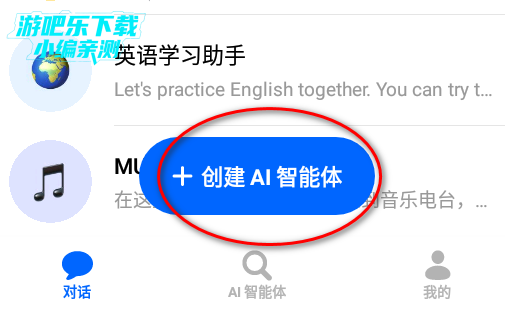 豆包aiapp官方下载安卓免费