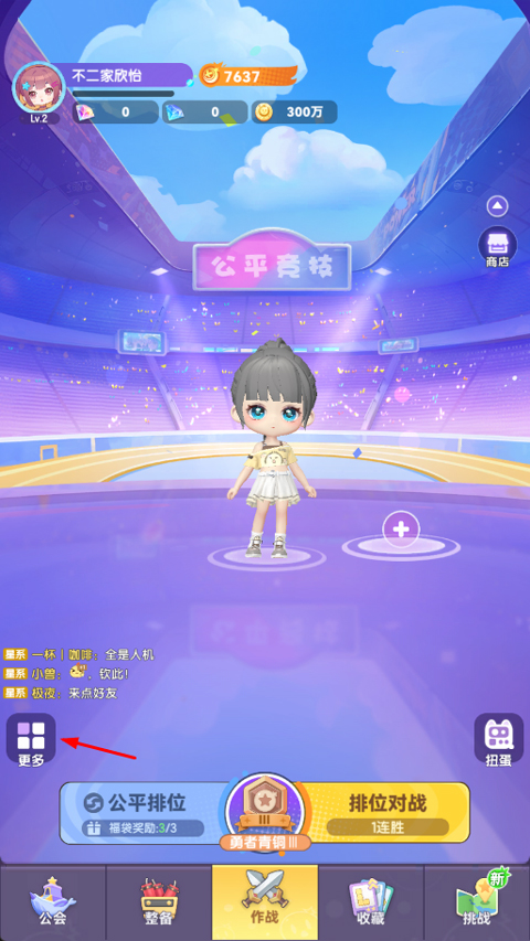 弹弹星球