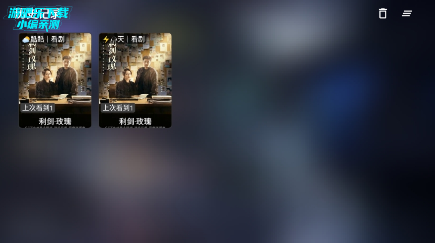 前线影视最新版下载安装