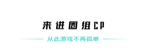 进圈app最新版
