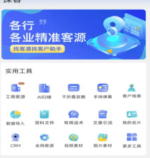 探客