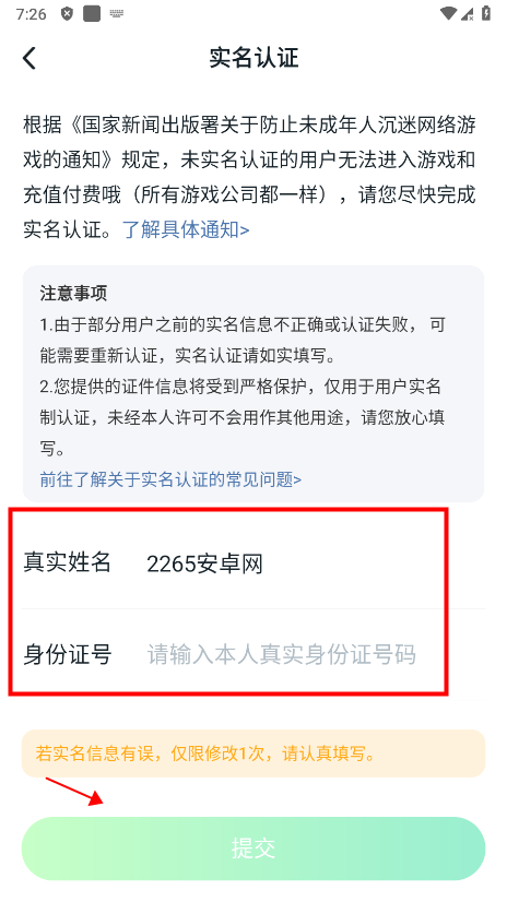870游戏盒正版