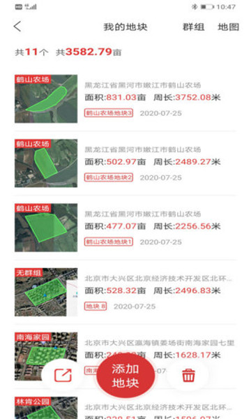 测亩易最新版app, 测亩易最新版app