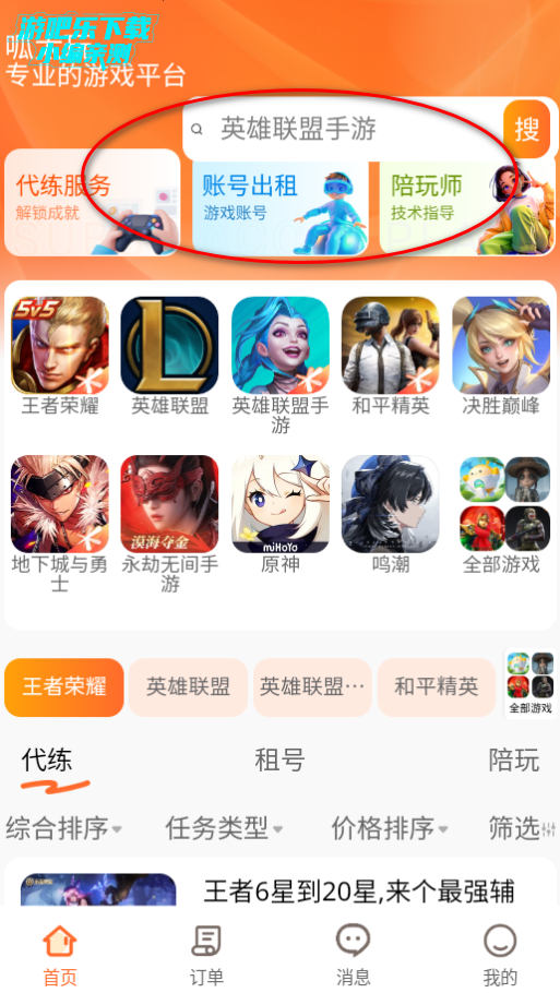 呱太玩交易平台官方版