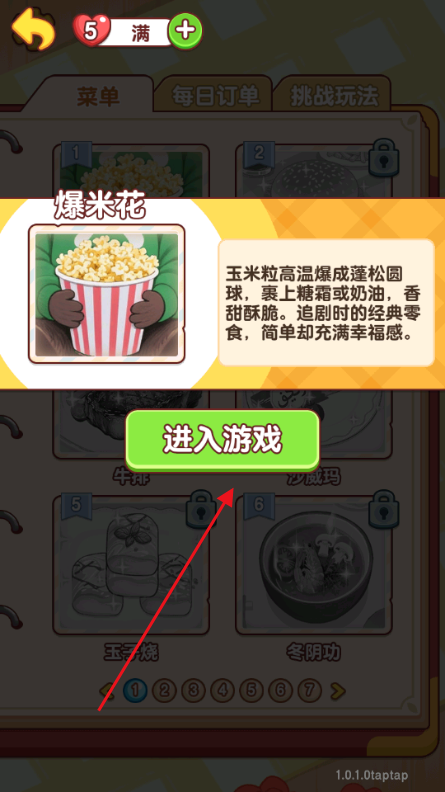 幸福小厨师