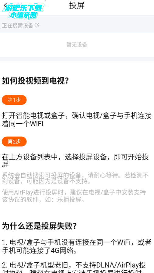 小柚子影视苹果下载软件
