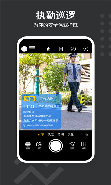 自定义水印相机app最新版, 自定义水印相机app最新版
