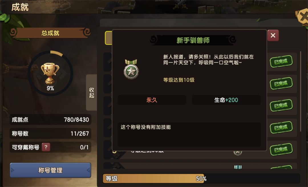 新石器时代