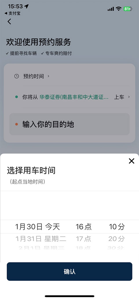 滴滴出行