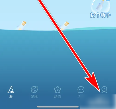 遇见漂流瓶