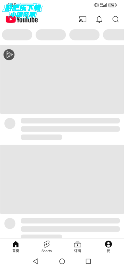YouTube官方app