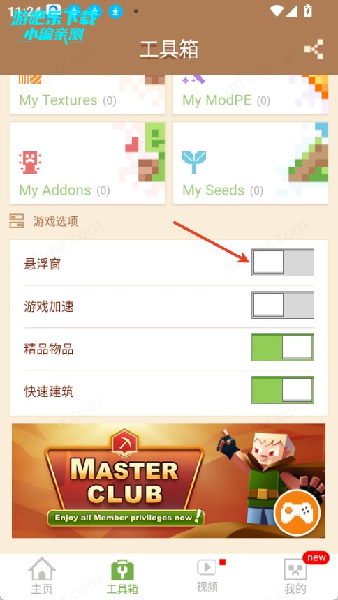 mcpe master