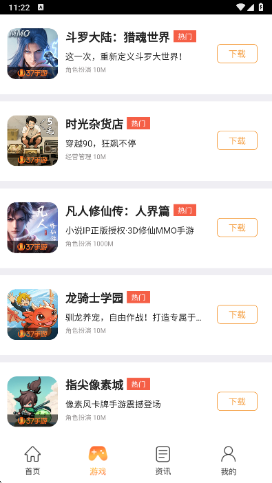 37手游盒子