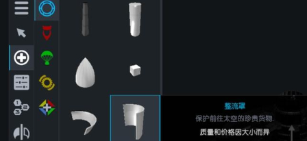 简单火箭2