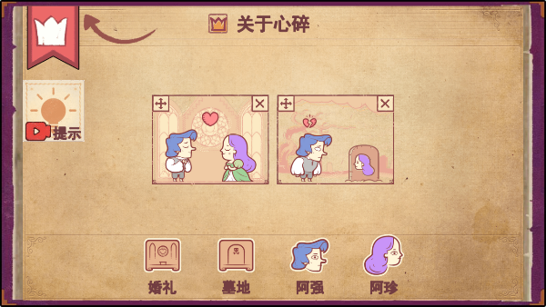 故事创说人