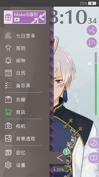 早安我的少年日服