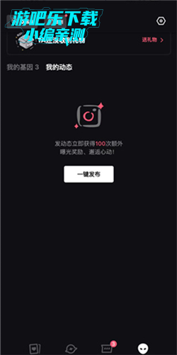 怎么发送动态3