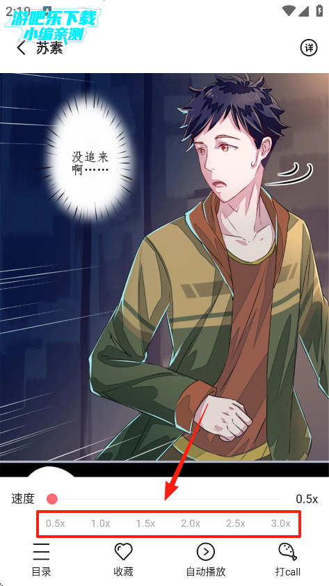 密斯布鲁漫画下载手机版