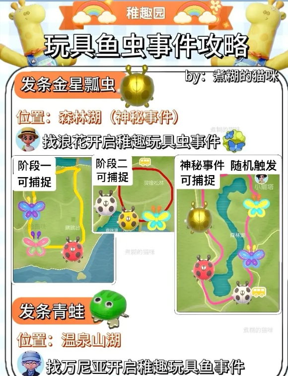 心动小镇
