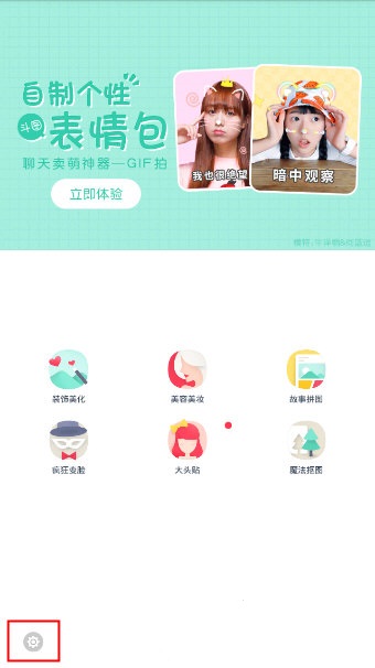 天天p图