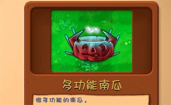 植物大战僵尸融合版2.6.1