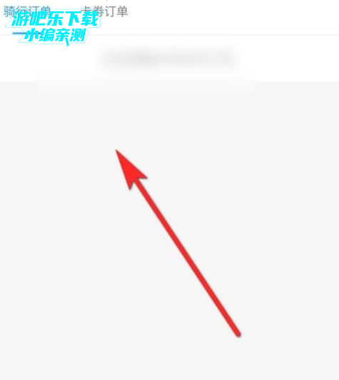哈啰出行顺风车下载安装