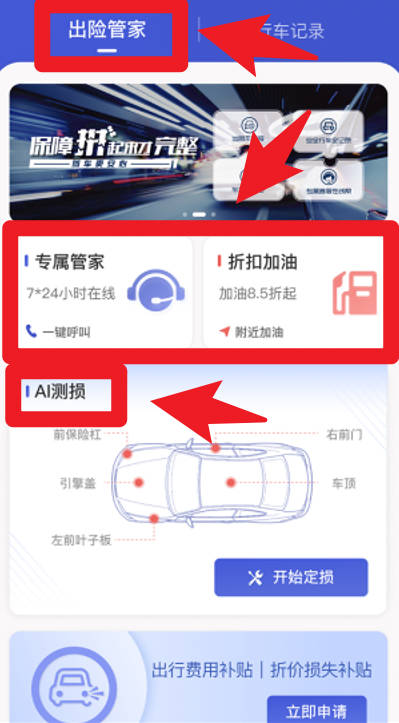 鲁诺链车