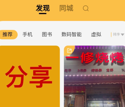 无价城分享社区最新版