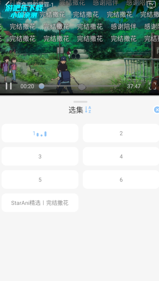 StarAni星绘映动漫官方版