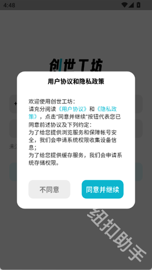 创世工坊