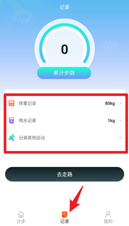 晨起伴步