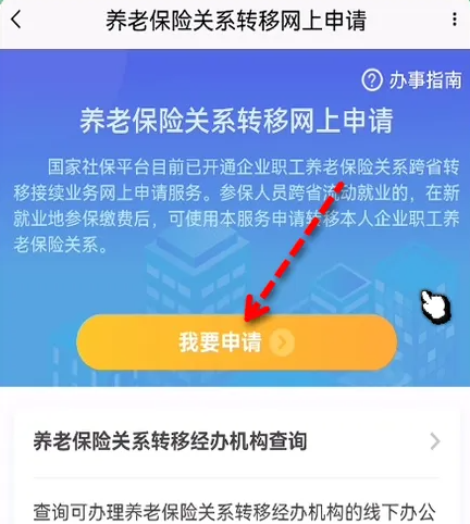 北京通官方版