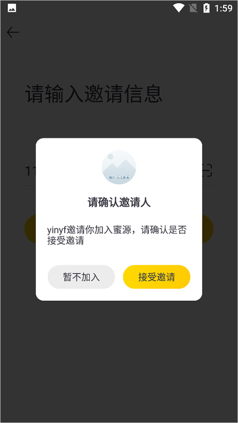 蜜源